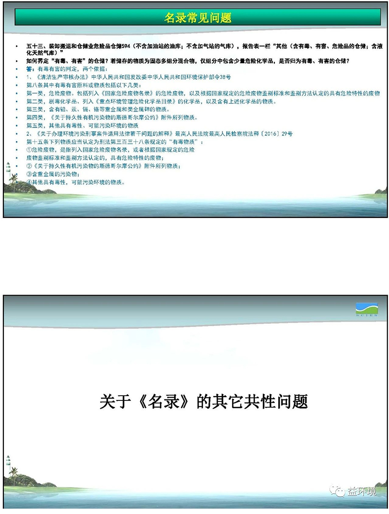環(huán)保咨詢