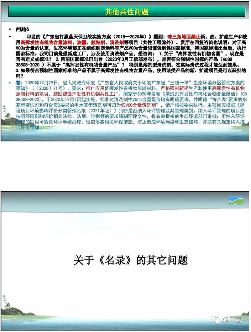 環(huán)保咨詢