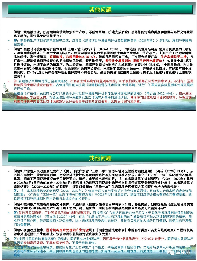 環(huán)保咨詢